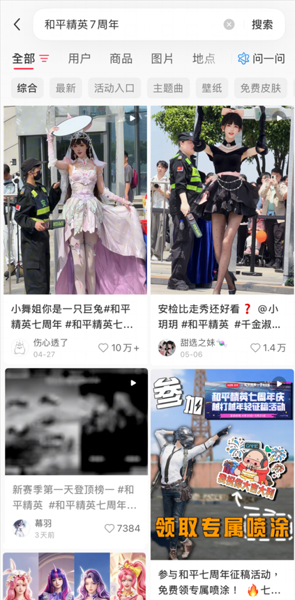 这款“越打越年轻”的游戏，其实一直在引领时尚潮流