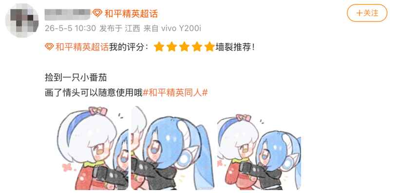 这款“越打越年轻”的游戏，其实一直在引领时尚潮流