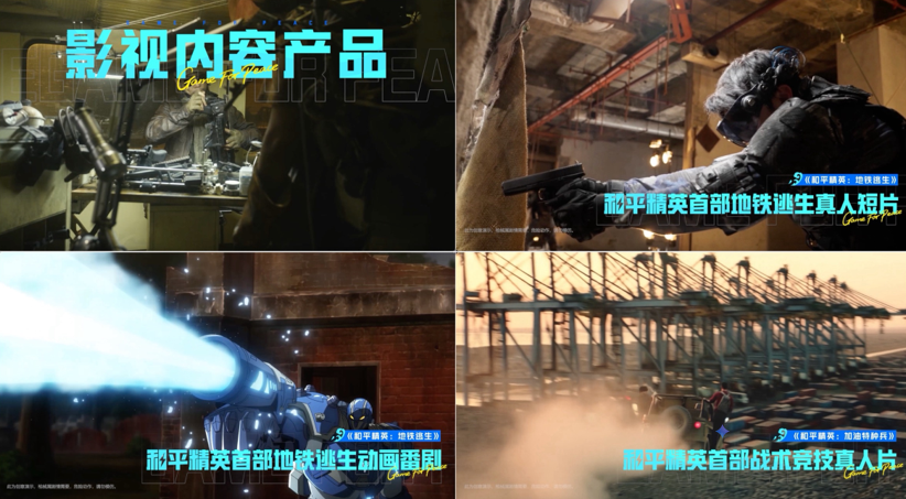 这款“越打越年轻”的游戏，其实一直在引领时尚潮流
