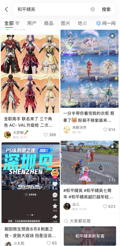 这款“越打越年轻”的游戏，其实一直在引领时尚潮流