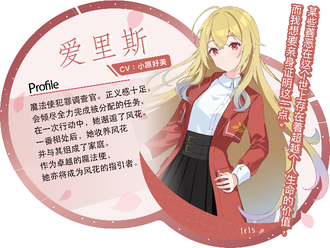 现代奇幻ADV《爱里斯·奥德赛：心火之戒》于今日5月29日正式上线Steam！