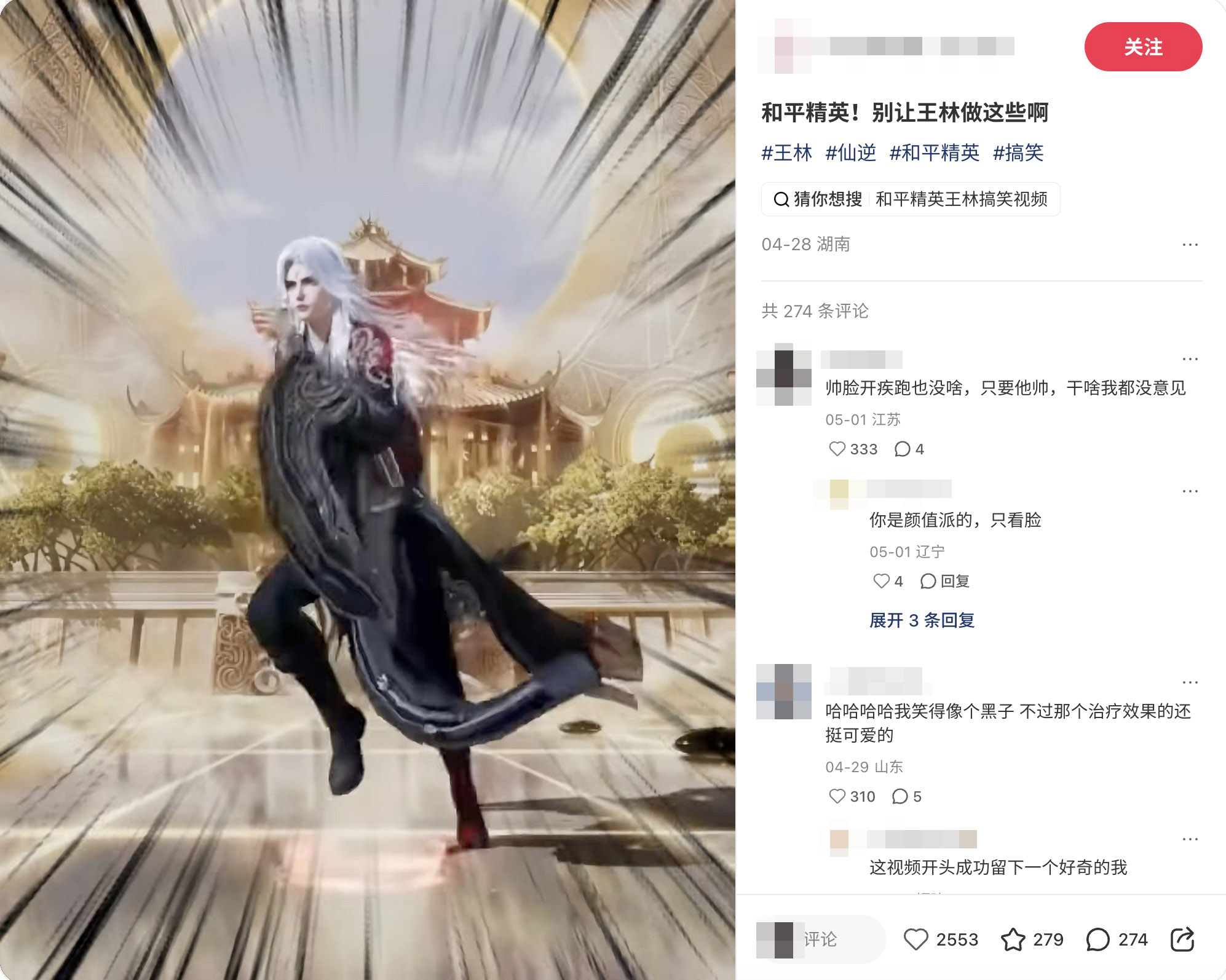 这款“越打越年轻”的游戏，其实一直在引领时尚潮流