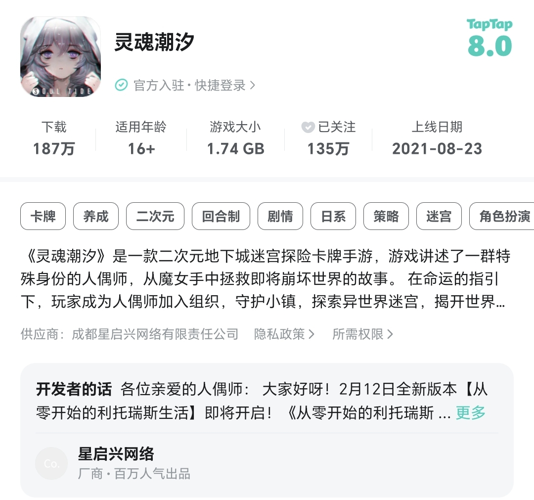 打赢复活赛后，他们端上了二游“白月光”的续作
