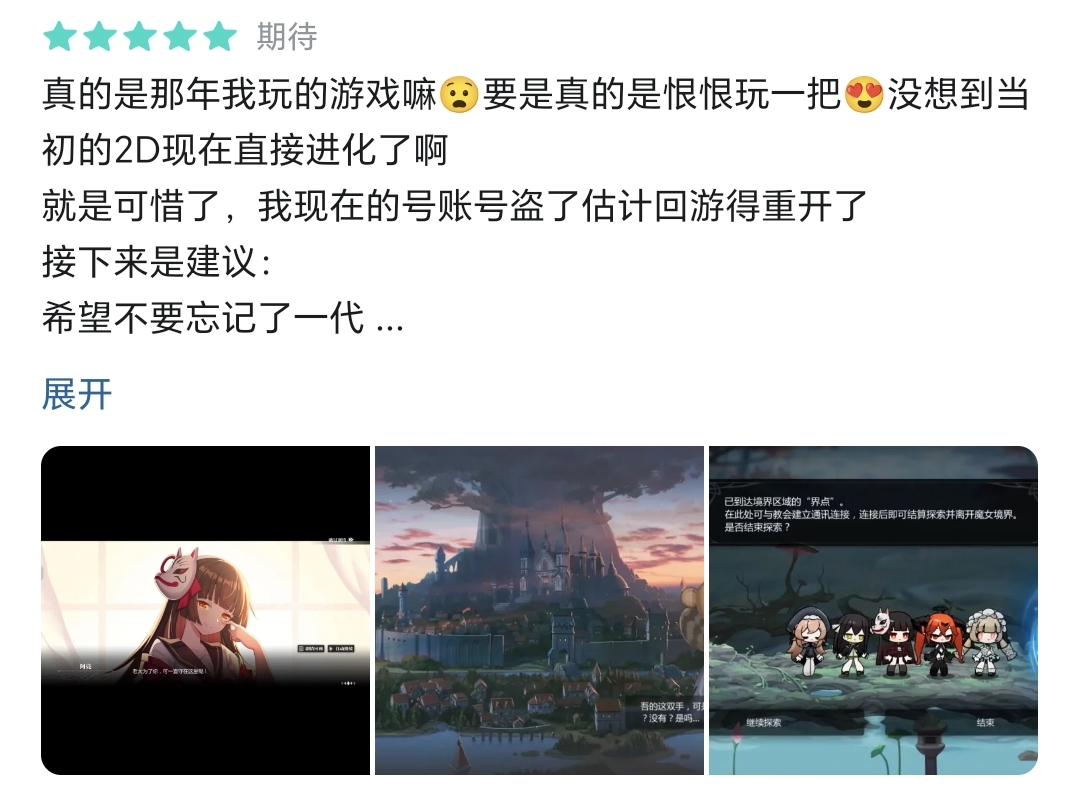 打赢复活赛后，他们端上了二游“白月光”的续作