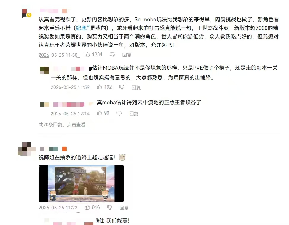 《王者荣耀世界》不做王者IP的影子