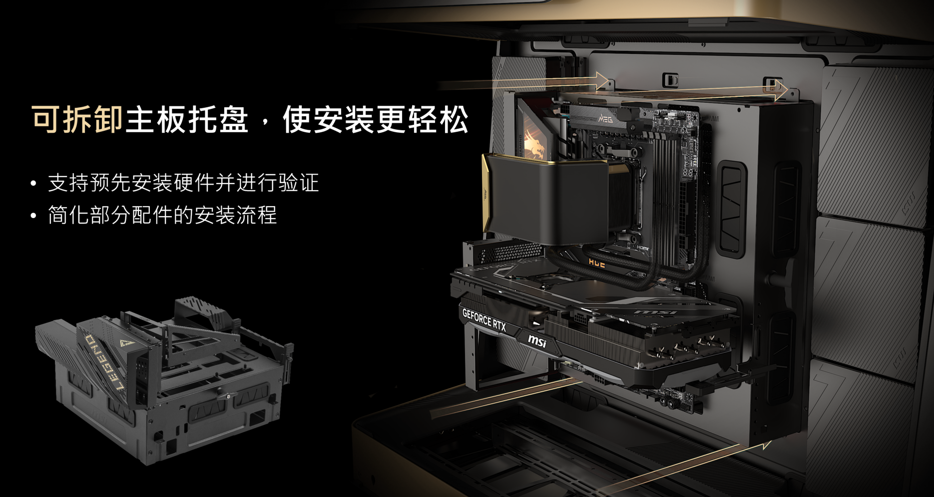 微星旗舰机箱MEG MAESTRO 900R超神开售：全景玻璃+可旋转主板托盘