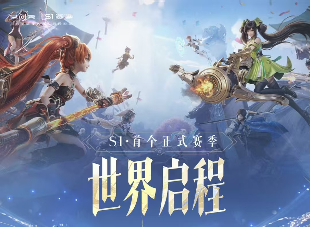 《王者荣耀世界》不做王者IP的影子