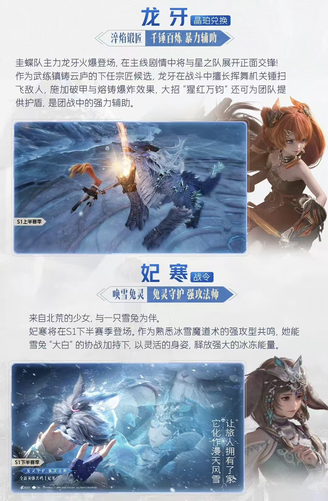 《王者荣耀世界》不做王者IP的影子