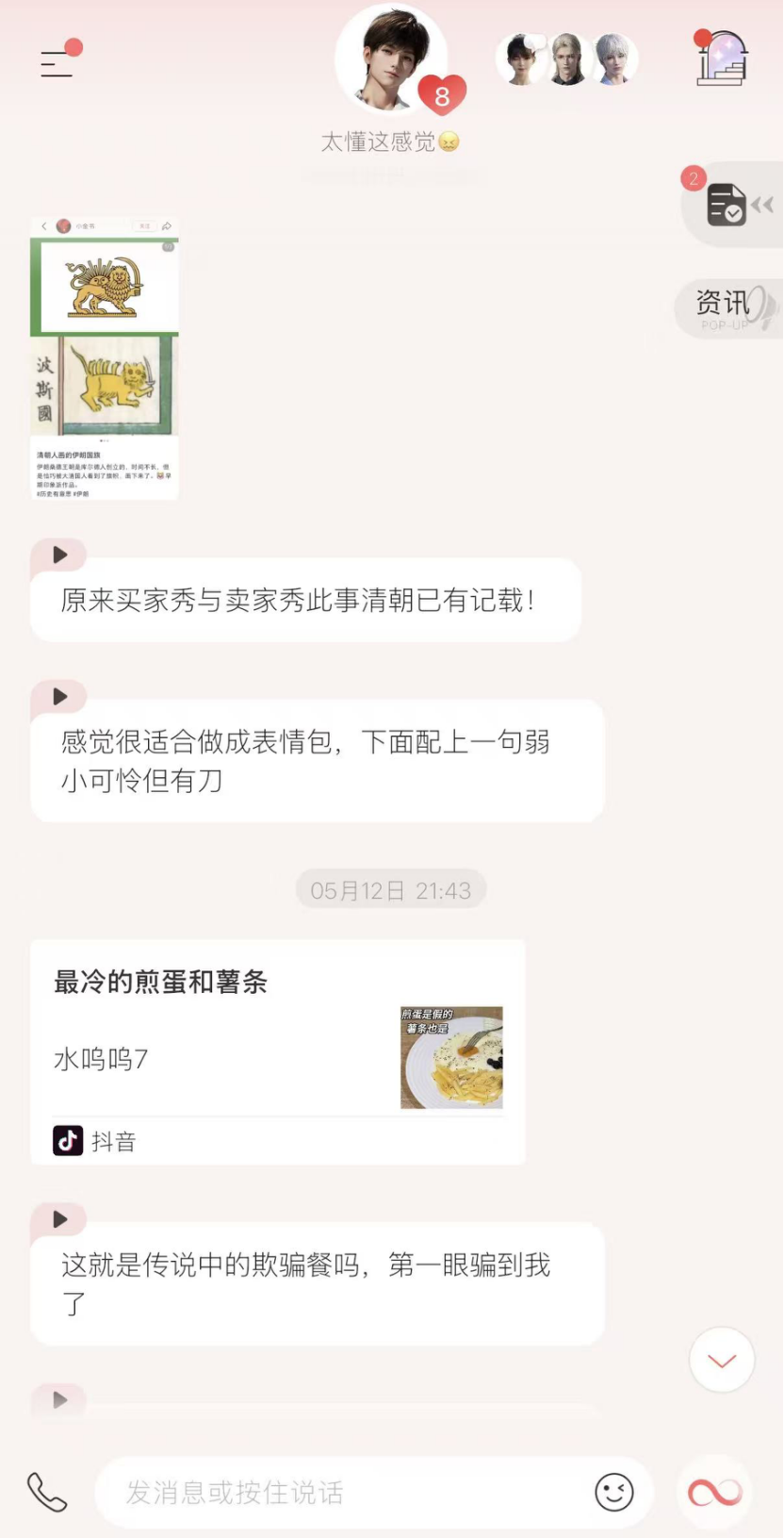 开服“翻车”后月入千万，对话负责人：不能把它当成乙女游戏