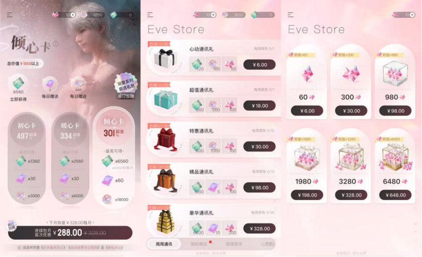 开服“翻车”后月入千万，对话负责人：不能把它当成乙女游戏