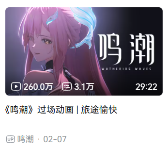你醒啦，《鸣潮》又把你“老婆”刀掉了