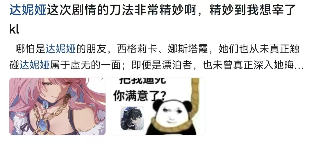你醒啦，《鸣潮》又把你“老婆”刀掉了
