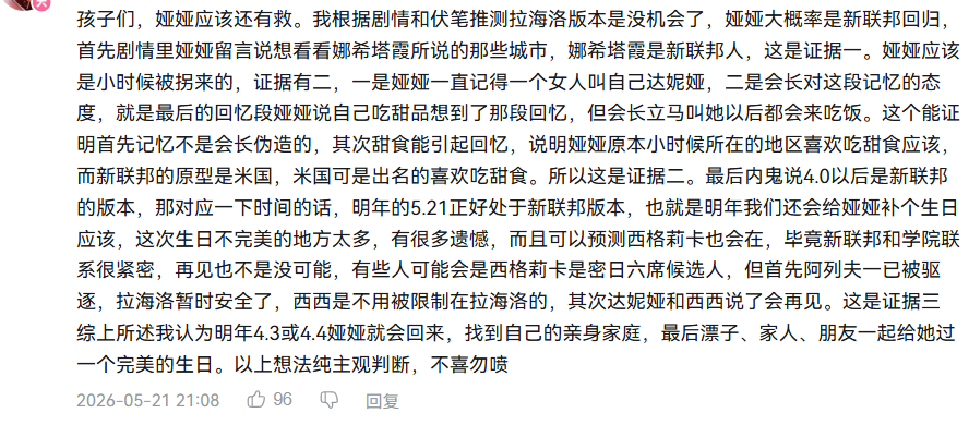 你醒啦，《鸣潮》又把你“老婆”刀掉了