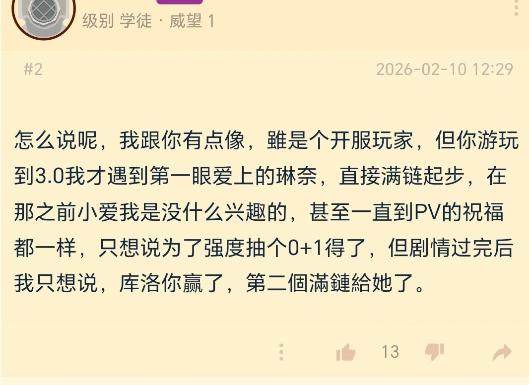 你醒啦，《鸣潮》又把你“老婆”刀掉了