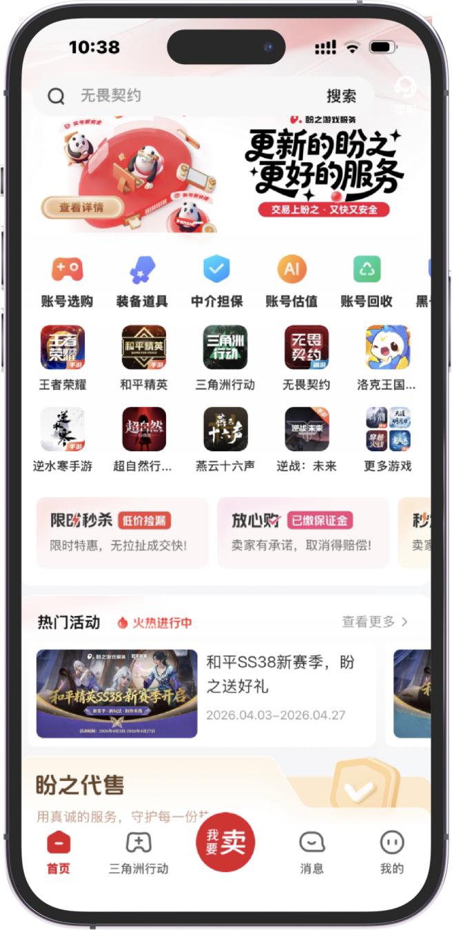 黄子韬三款顶级游戏账号挂牌盼之引全网热议，虚拟财产正规交易再成焦点