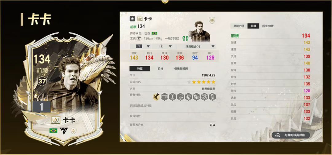 群英荟萃《FC ONLINE》，世界之巅加冕时刻正式开启