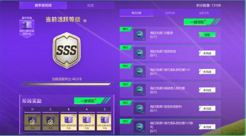 群英荟萃《FC ONLINE》，世界之巅加冕时刻正式开启