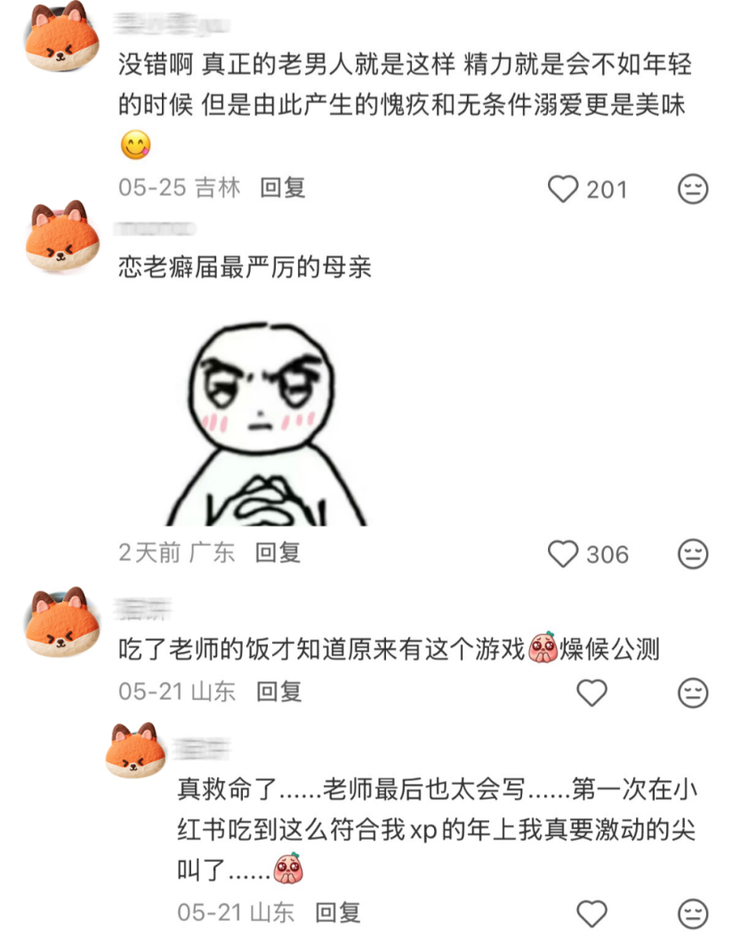 我们终于又等来了一款「大」女性向新游