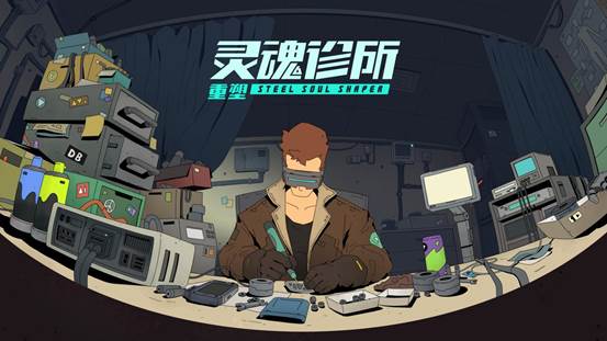 base64_image “指尖星图”游戏创新大赛·优秀作品游戏展及路演交流会即将召开