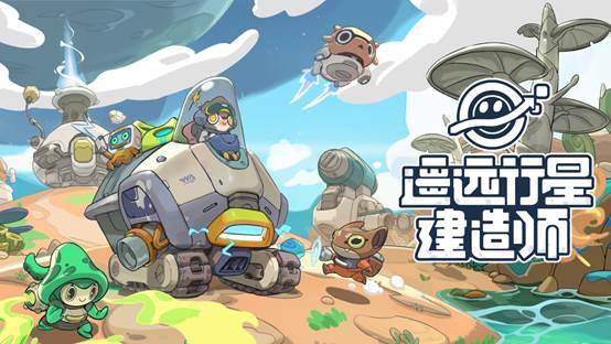 base64_image “指尖星图”游戏创新大赛·优秀作品游戏展及路演交流会即将召开