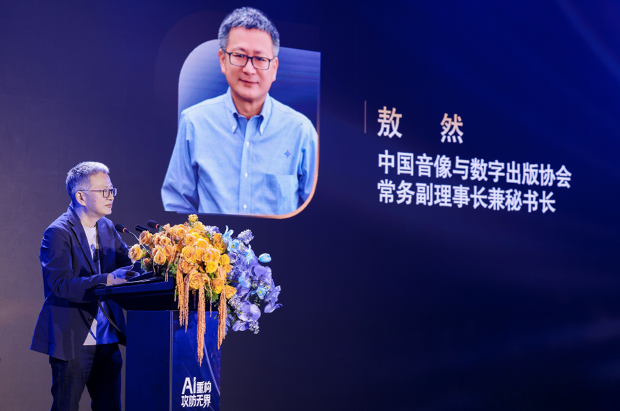 《2025游戏安全白皮书》发布，游戏黑产超100亿元AI攻防受关注
