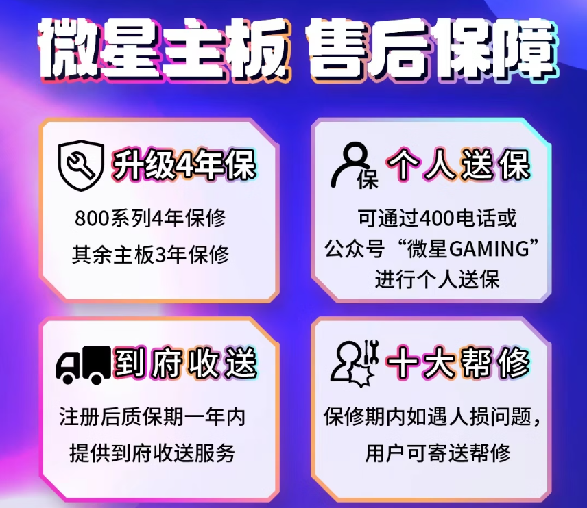 遇事不决迫击炮再进化！微星MAG B850M MORTAR MAX WIFI重磅开售