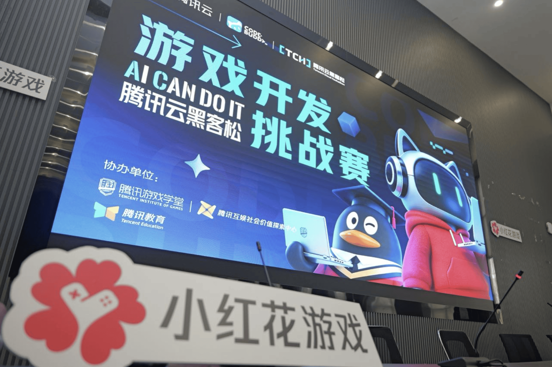 从“善意”到“创意”：用AI做公益游戏，非专业学生只用了3小时