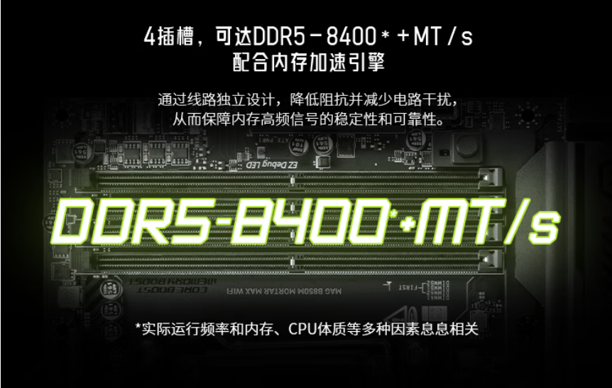 遇事不决迫击炮再进化！微星MAG B850M MORTAR MAX WIFI重磅开售
