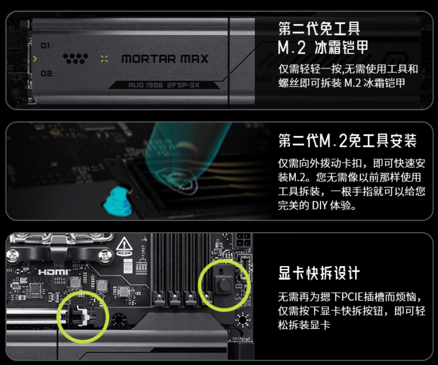 遇事不决迫击炮再进化！微星MAG B850M MORTAR MAX WIFI重磅开售