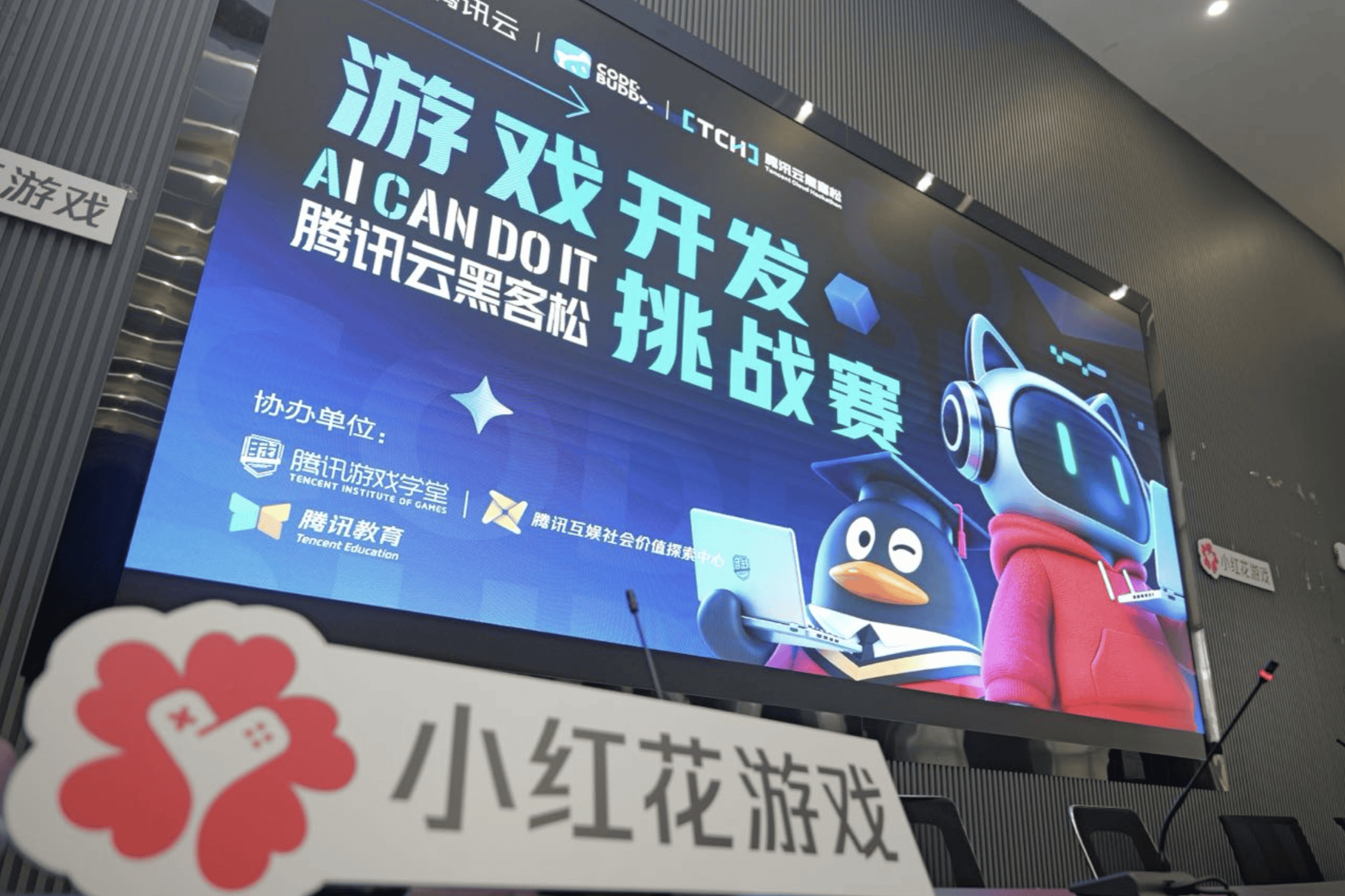 从“善意”到“创意”：用AI做公益游戏，非专业学生只用了3小时