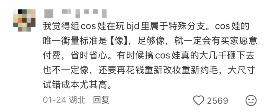 叠纸的女玩家，正在把游戏主角“养”进现实