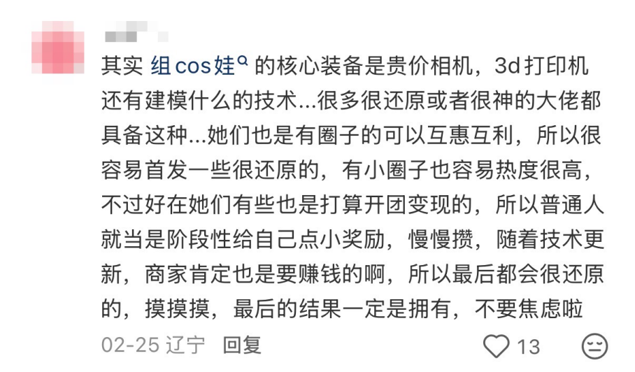 叠纸的女玩家，正在把游戏主角“养”进现实