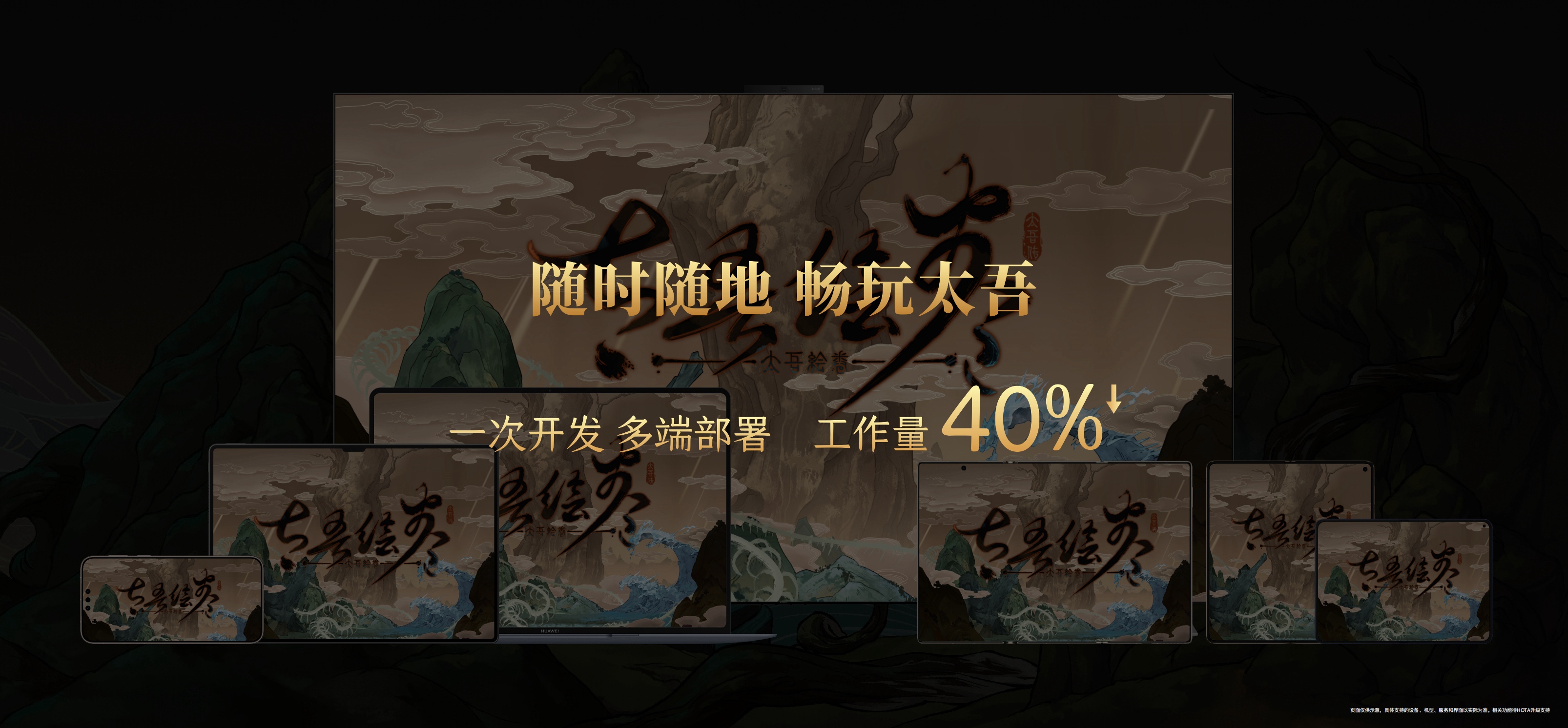 热力拉满！华为游戏中心携多款热门游戏亮相HDC 2026