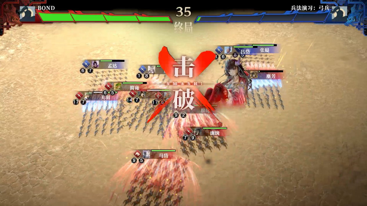 买断制策略新作《三国志BOND》夏季发售，全新PVE模式上线新品节