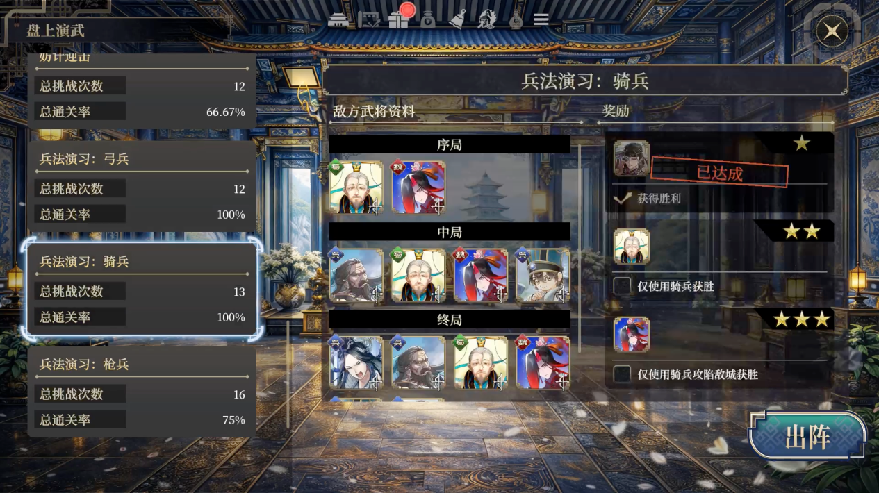 买断制策略新作《三国志BOND》夏季发售，全新PVE模式上线新品节