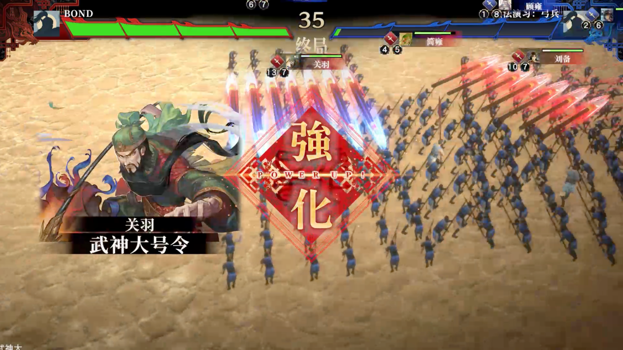 买断制策略新作《三国志BOND》夏季发售，全新PVE模式上线新品节