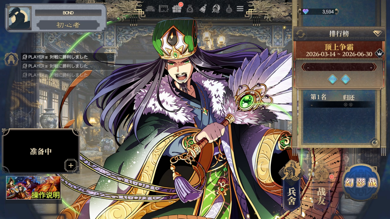 买断制策略新作《三国志BOND》夏季发售，全新PVE模式上线新品节