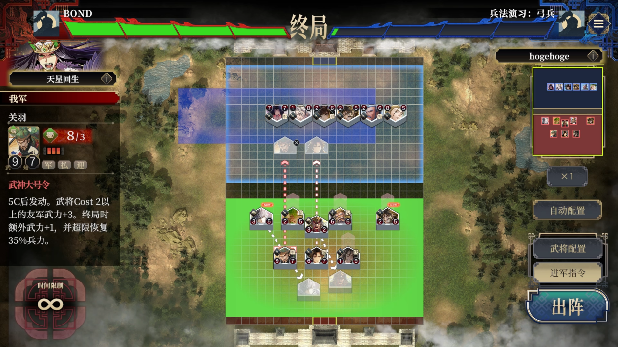 买断制策略新作《三国志BOND》夏季发售，全新PVE模式上线新品节