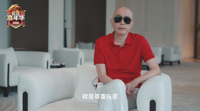对话征途IP赛道负责人小剑：征途内核很强大，不惧走向30年