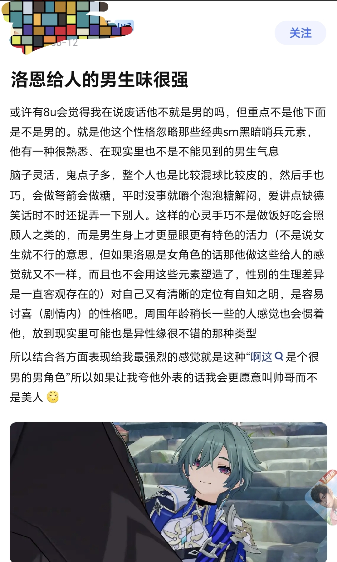 米哈游怎么还敢碰二游红线？