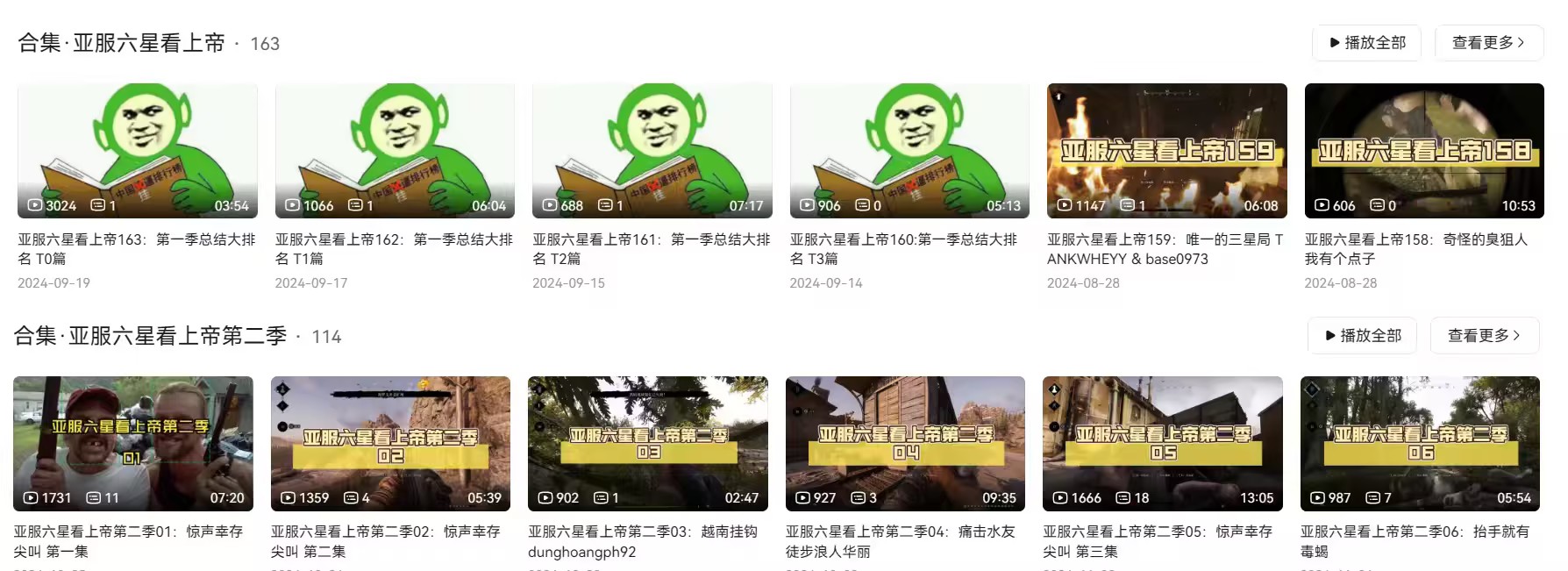 在深夜直播间，他每天逮捕开挂的人