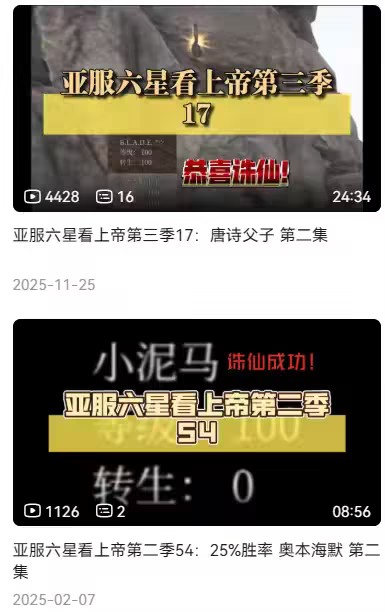 在深夜直播间，他每天逮捕开挂的人