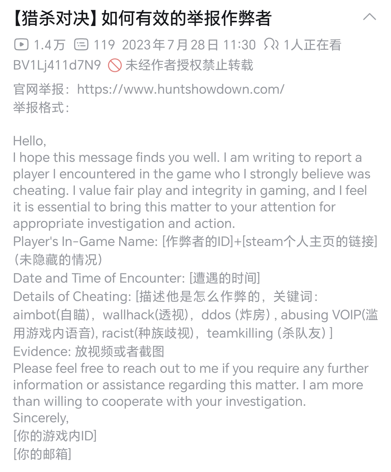 在深夜直播间，他每天逮捕开挂的人