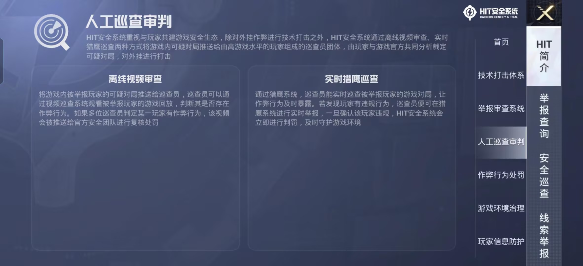 在深夜直播间，他每天逮捕开挂的人