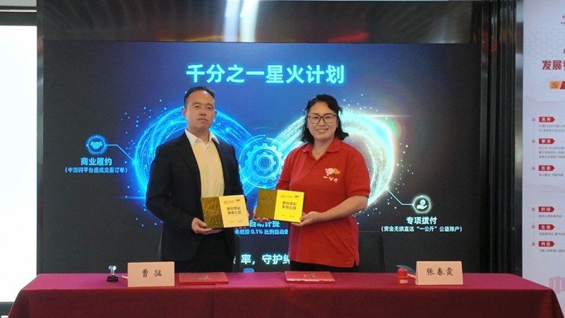 以数字算力赋能社会温度：“星火相传”科技公益计划在苏州启动