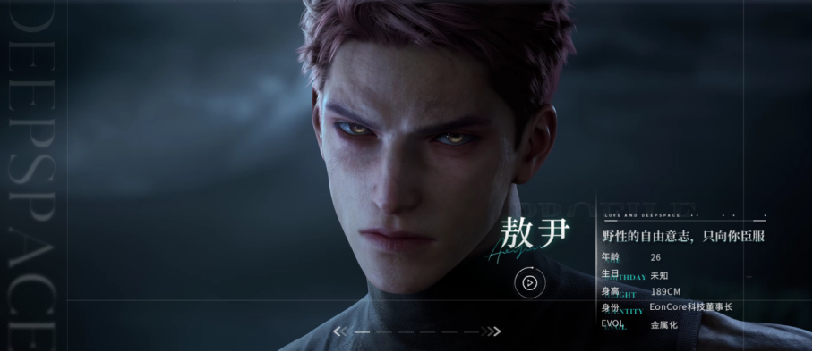 《恋与深空》新男主不仅是“丑不丑”的问题 《恋与深空》新男主不仅是“丑不丑”的问题