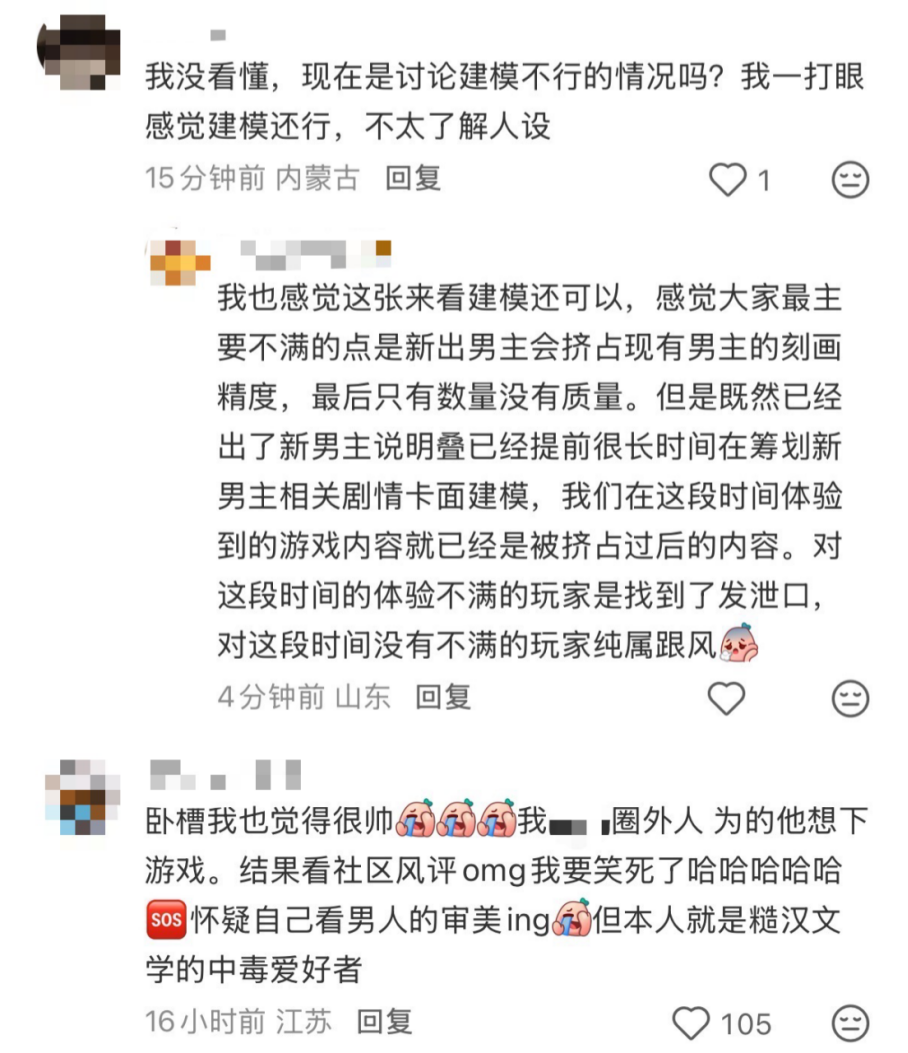 《恋与深空》新男主不仅是“丑不丑”的问题 《恋与深空》新男主不仅是“丑不丑”的问题