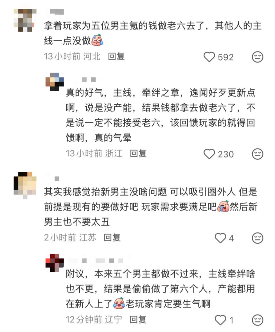 《恋与深空》新男主不仅是“丑不丑”的问题 《恋与深空》新男主不仅是“丑不丑”的问题