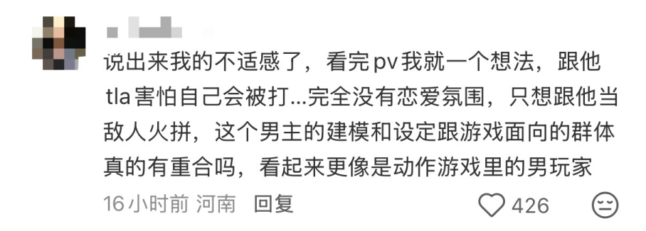 《恋与深空》新男主不仅是“丑不丑”的问题 《恋与深空》新男主不仅是“丑不丑”的问题