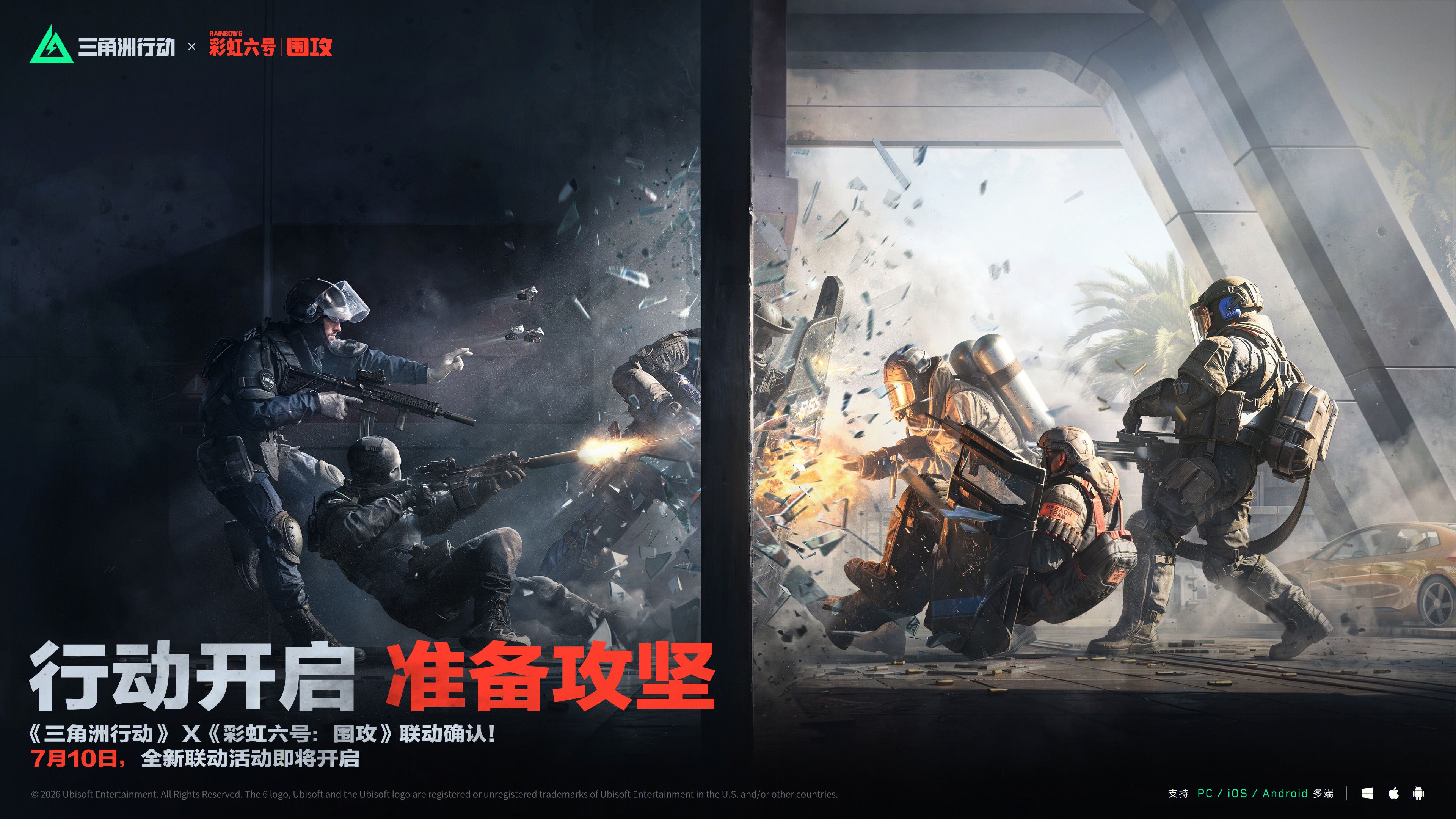 《三角洲行动》想要的是全世界